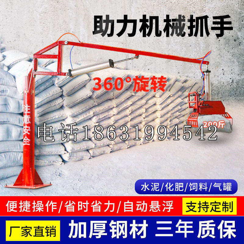 暖暖区助力机械抓手 平衡吊悬臂吊机车 360°旋转机械手臂 翰盾